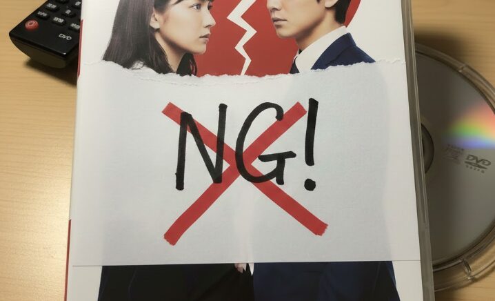 暗黙のルール、やってはいけないことは?