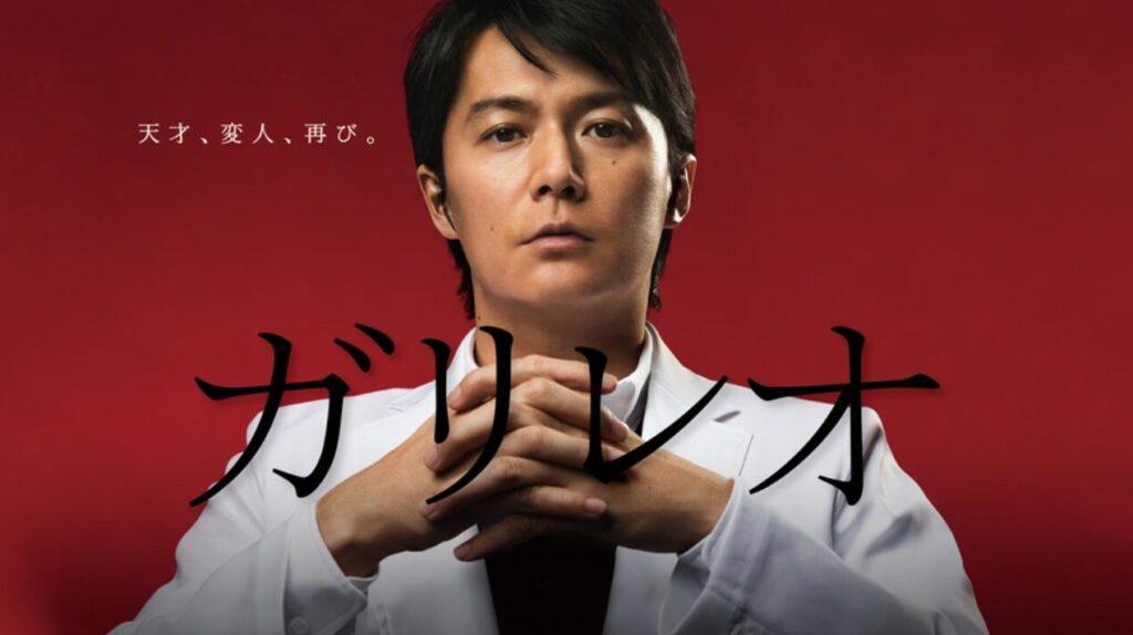 圧倒的な論理性が光るガリレオシリーズの魅力