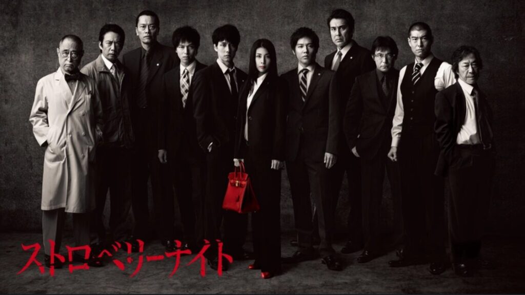 刑事の執念を描くストロベリーナイトの重厚な謎