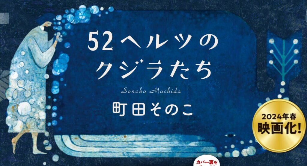 心が震える最高の感動ドラマ