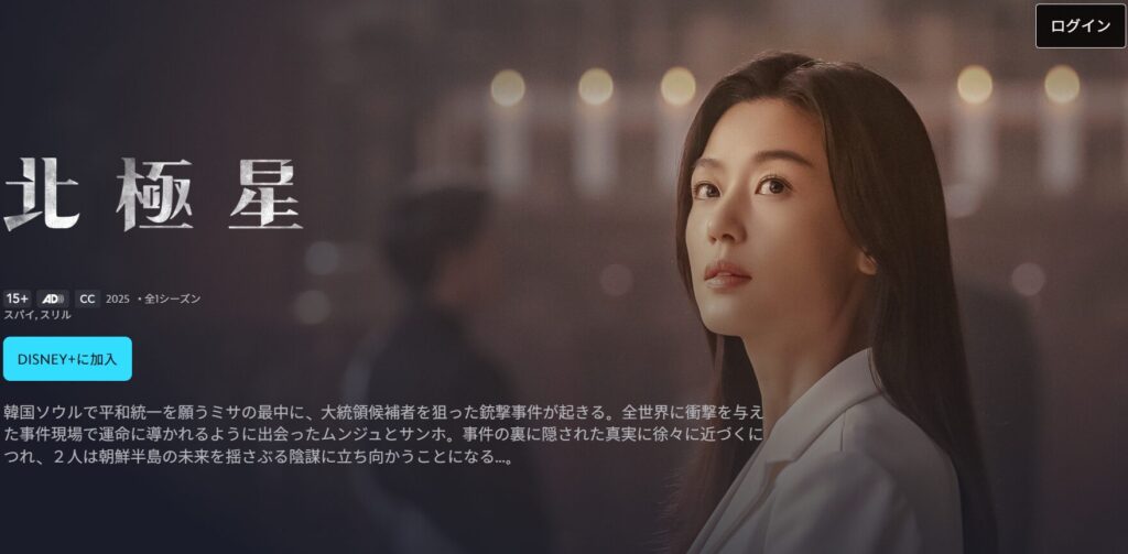 ディズニープラス限定作品の豪華ラインナップ