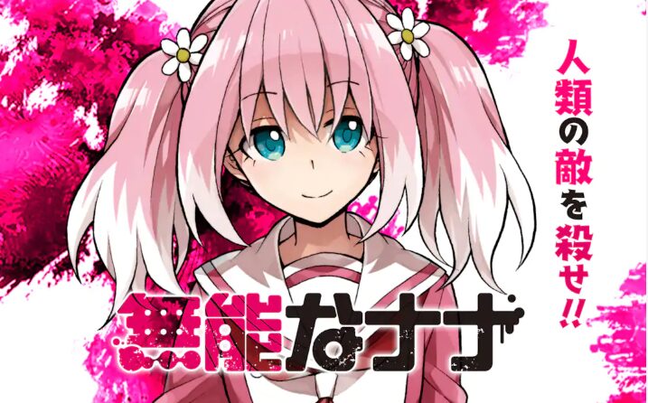 原作も要チェック!心理戦が好評な漫画のアニメ版